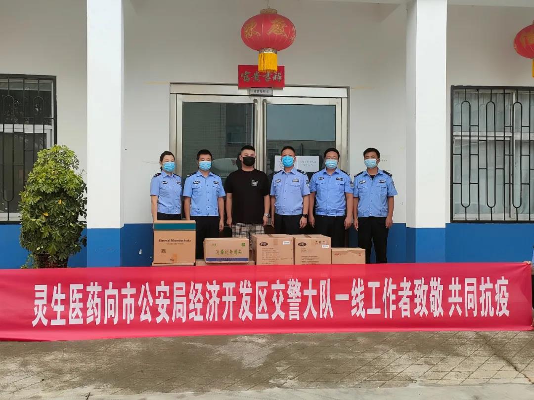 你守護(hù)人民我守護(hù)你，愛心捐贈(zèng)暖警心